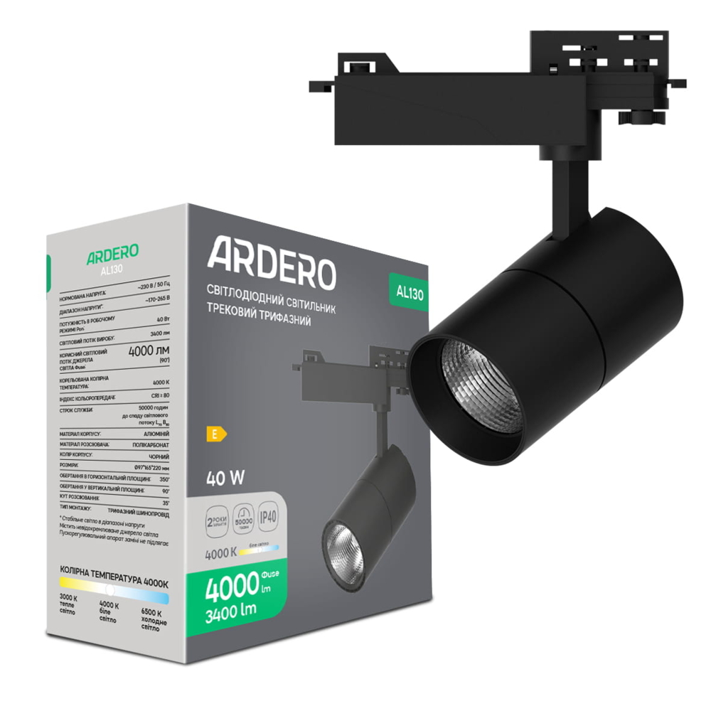 Світлодіодний трековий світильник Ardero AL130 40Вт 4000K чорний