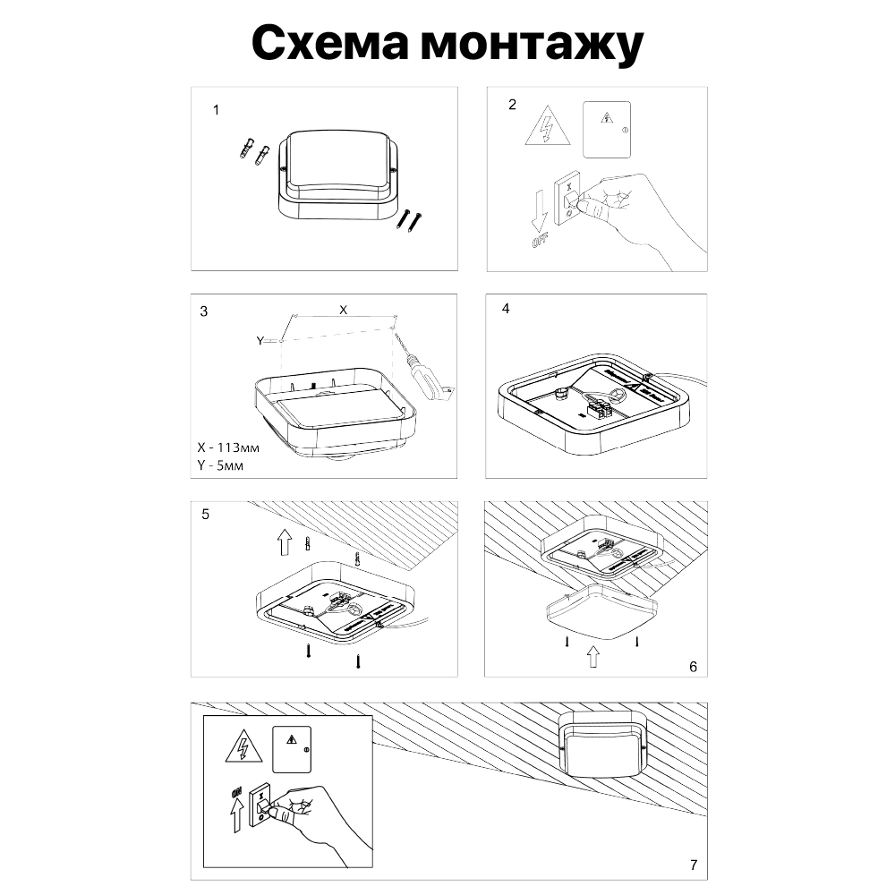 Cвітильник cвітлодіодний VIOLUX НББ POLO UA MW sensor кв. білий 12W 5000K 1200LM IP54 (1/12) ПЛІВКА (243441)
