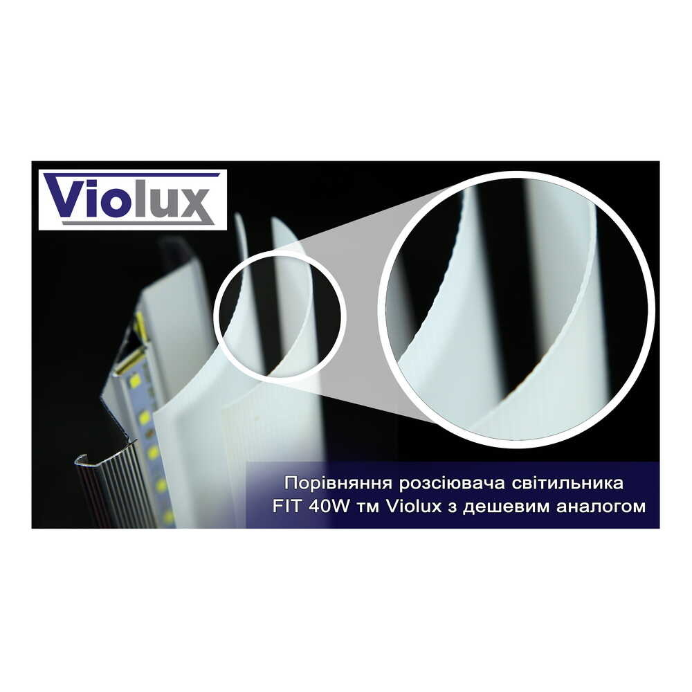 Cвітильник cвітлодіодний VIOLUX FIT 40W 6000K 3700Lm 1200mm IP20 (20) (300012)