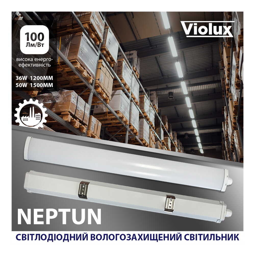Cвітильник cвітлодіодний VIOLUX ДПП NEPTUN 50W 5000K 5000Lm IP65 (1/9) (340172)