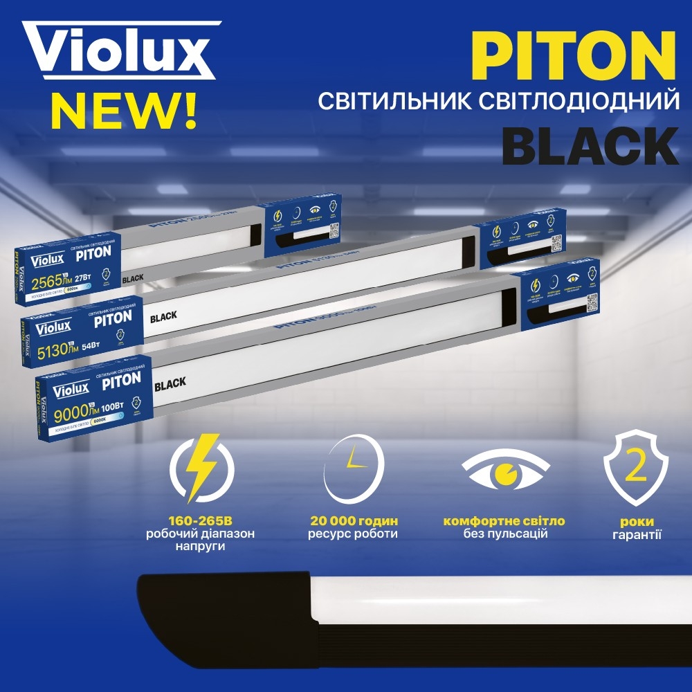 Cвітильник cвітлодіодний VIOLUX PITON 54W 6000K 5130Lm 1200mm IP20 чорний (20) (301072)