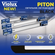 Cвітильник cвітлодіодний VIOLUX PITON 27W 6000K 2565Lm 600mm  IP20 чорний (20) (301062)