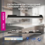 Світлодіодний магнітний трековий світильник Feron MGN302 18Вт 4000K чорний